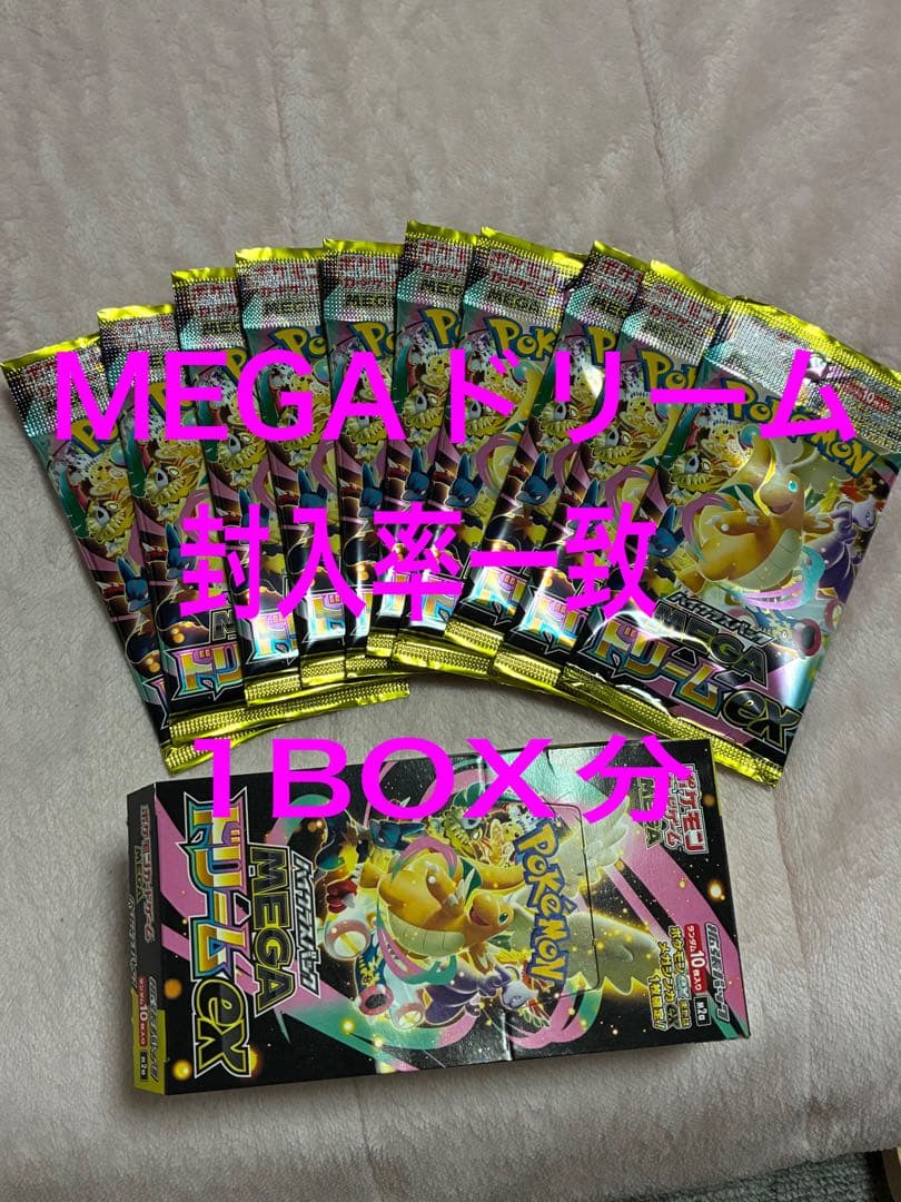 MEGAドリームex 1BOX 封入率一致 ポケモンカード ポケカ - メルカリ