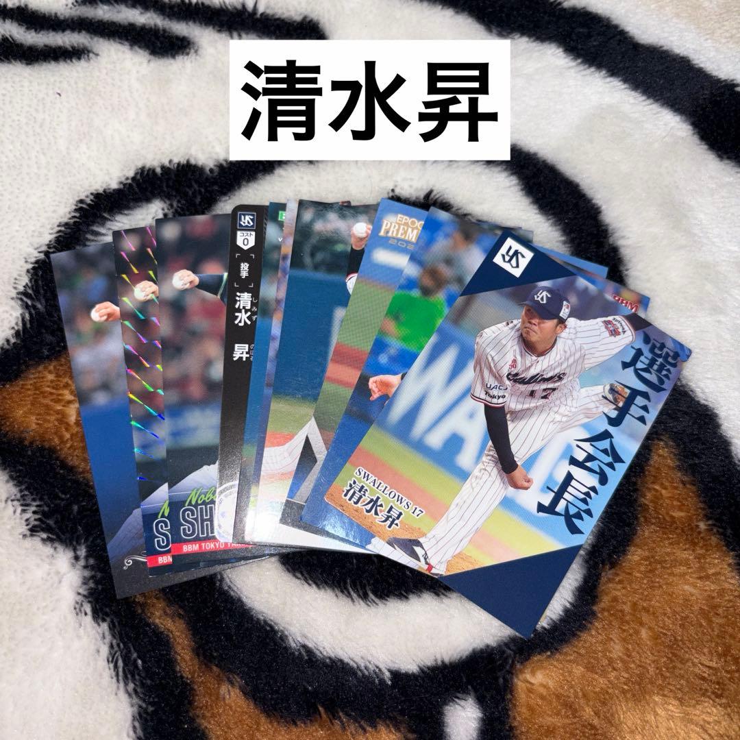 東京ヤクルトスワローズ swallows 清水昇 プロ野球チップス BBMカード