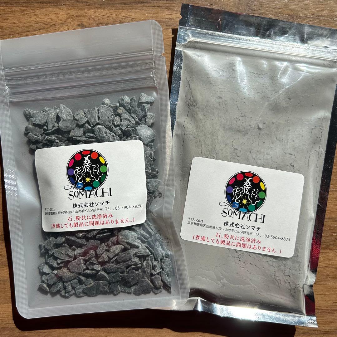 【新品未開封‼︎】古代ソマチッド 石100g＆粉100g (株式会社ソマチ)