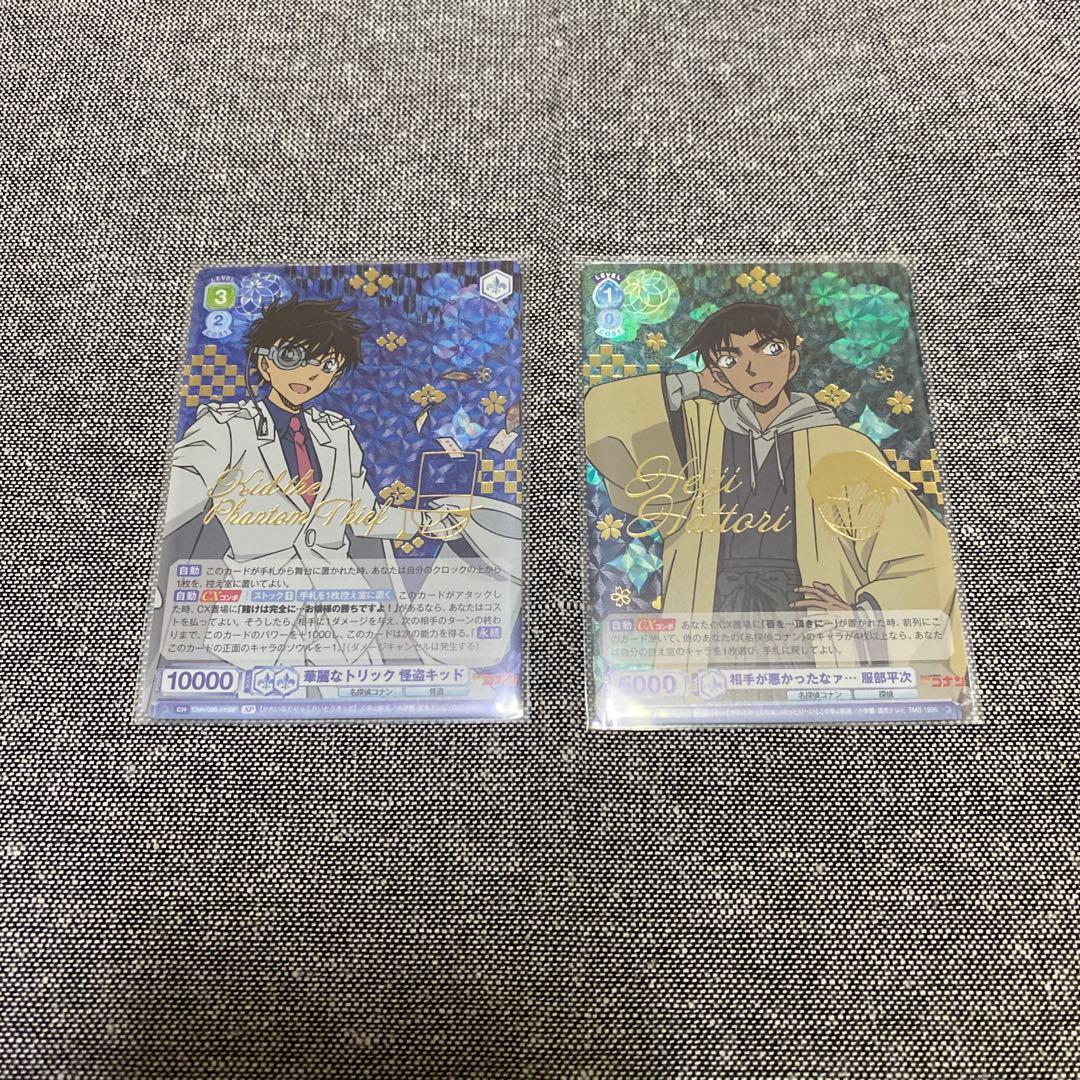 怪盗キッド　服部平次　sp