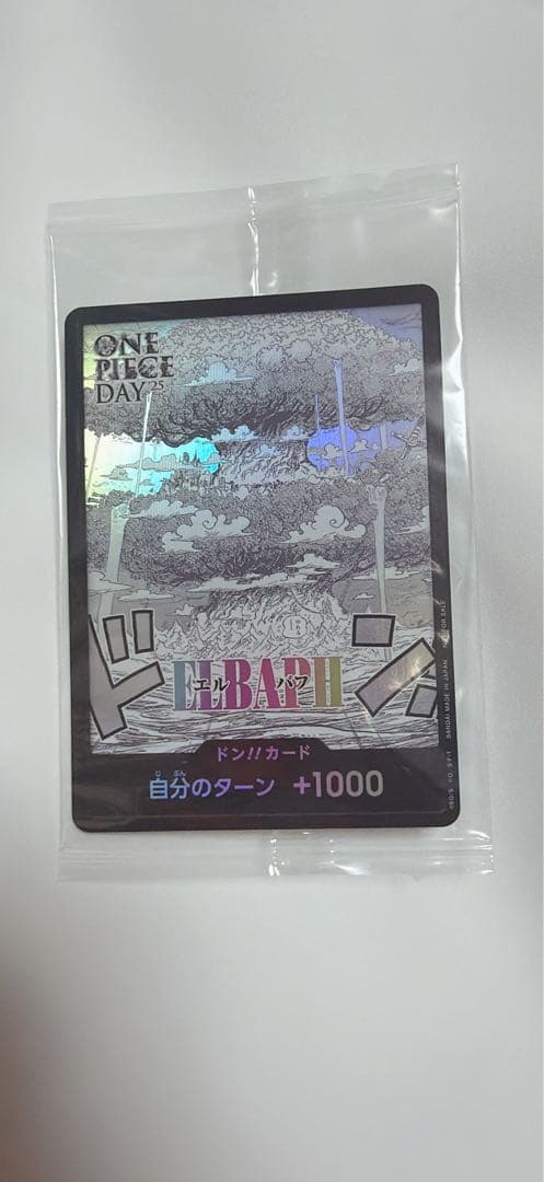 ONE PIECE ドン‼︎カード Amazon.co.jp: ONE PIECEカードゲーム ドン!!カード(お前ら…下がってて