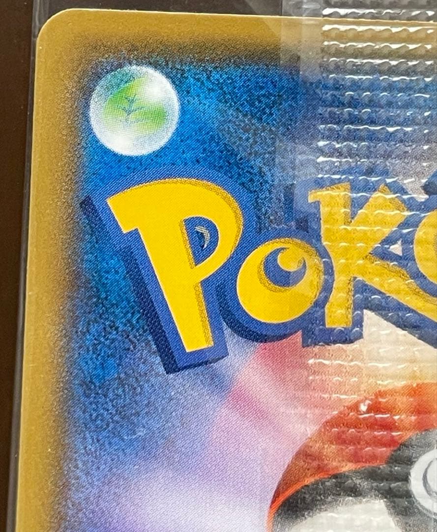 ボスごっこピカチュウ ギンガ団 あんしん鑑定選択可 - メルカリ