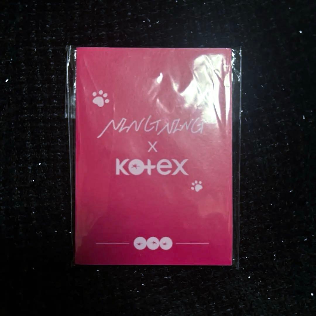 aespa ニンニン kotex トレカ 3枚セット - メルカリ
