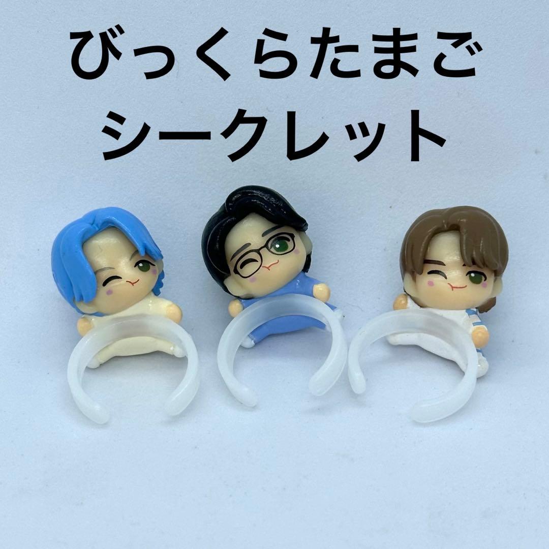 びっくらたまご Mrs.GREEN APPLE シークレット3種セット ミセス - メルカリ