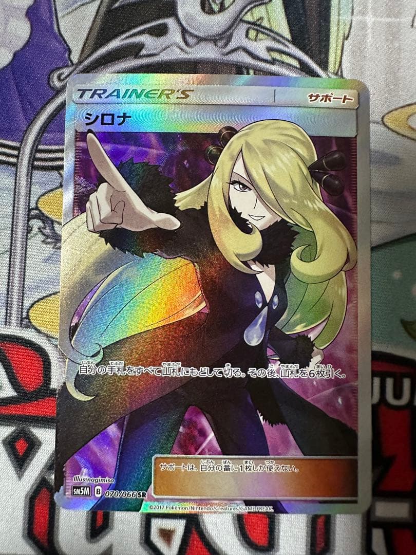 ポケモンカードゲーム 指差しシロナ SR