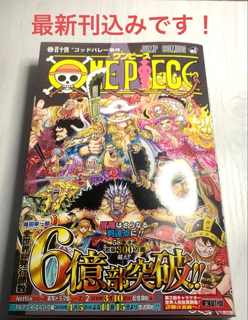 半数以上初版】ワンピース 全巻セット 1-113巻 - メルカリ