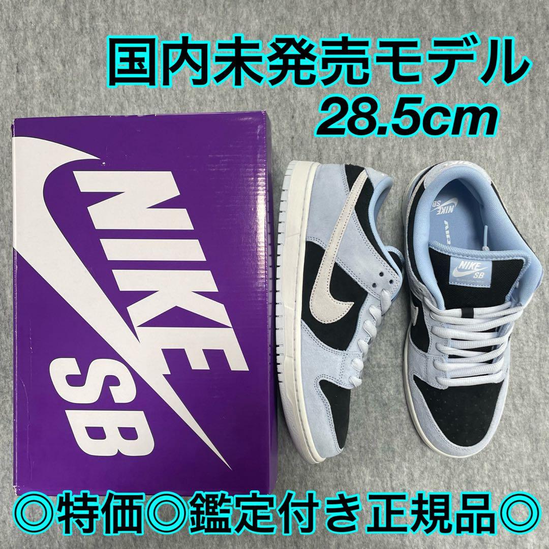 未発売 NIKE SB DUNK LOW PRO ALUMINUM BLACK