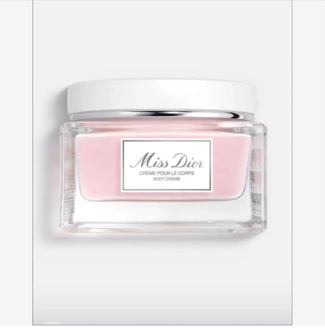 Miss Dior ボディクリーム 150ml 箱・ラッピング・チャーム　美品♡