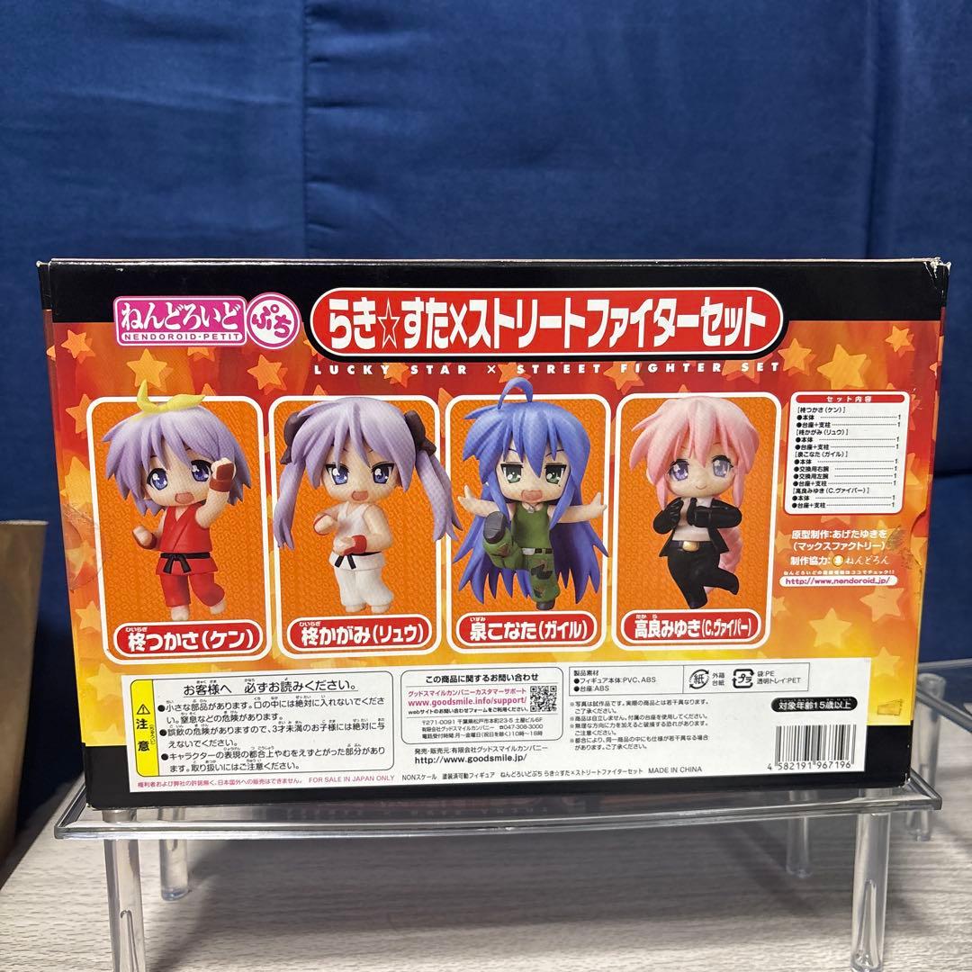 ねんどろいどぷち らきすたXストリートファイターセット - メルカリ