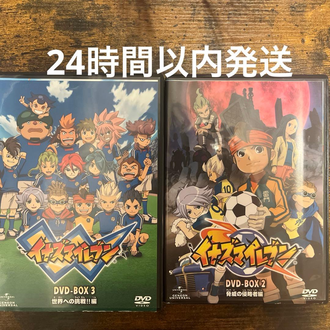 イナイレ DVD BOX 2.3 セット