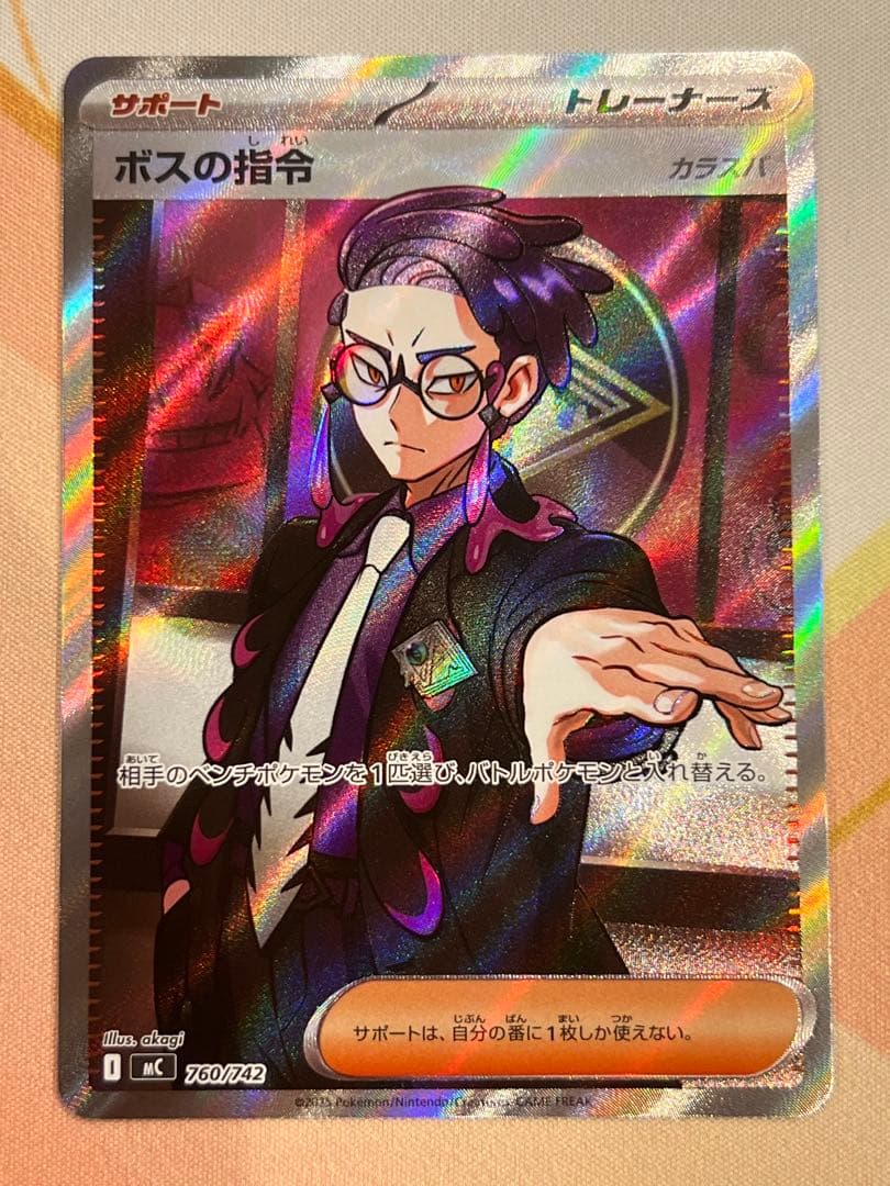 ボスの指令　カラスバ　sr