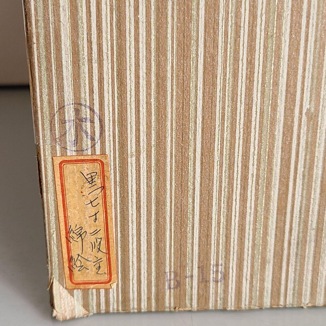 白木屋漆器】会津塗重箱「錦絵」 - メルカリ