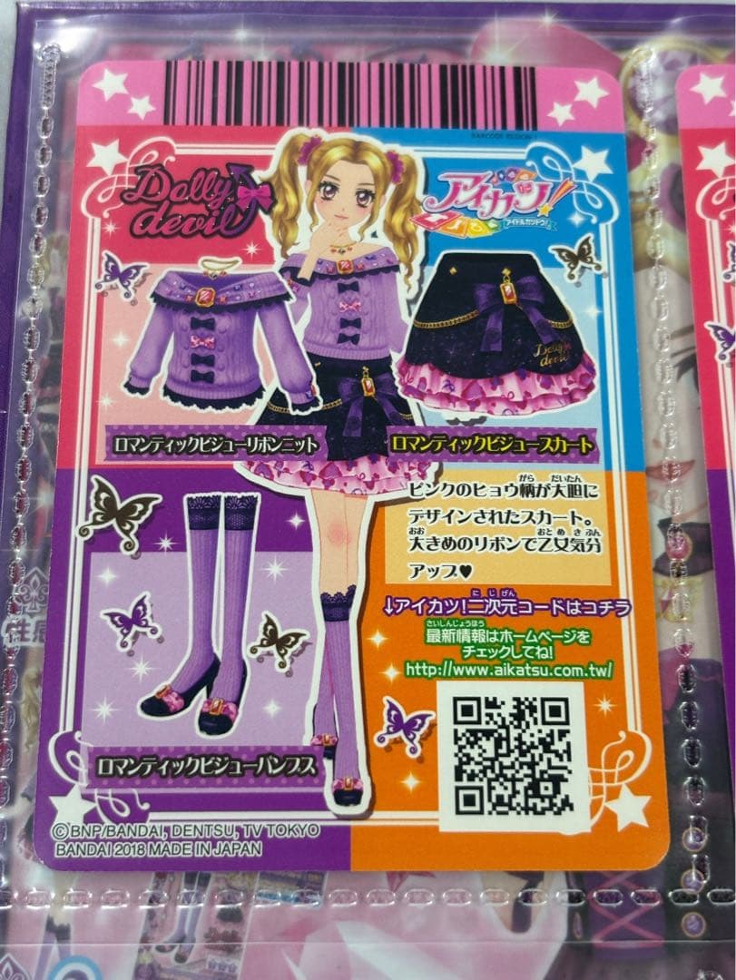 台湾版 未使用 アイカツカード ロマンティックビジュー 大地のの