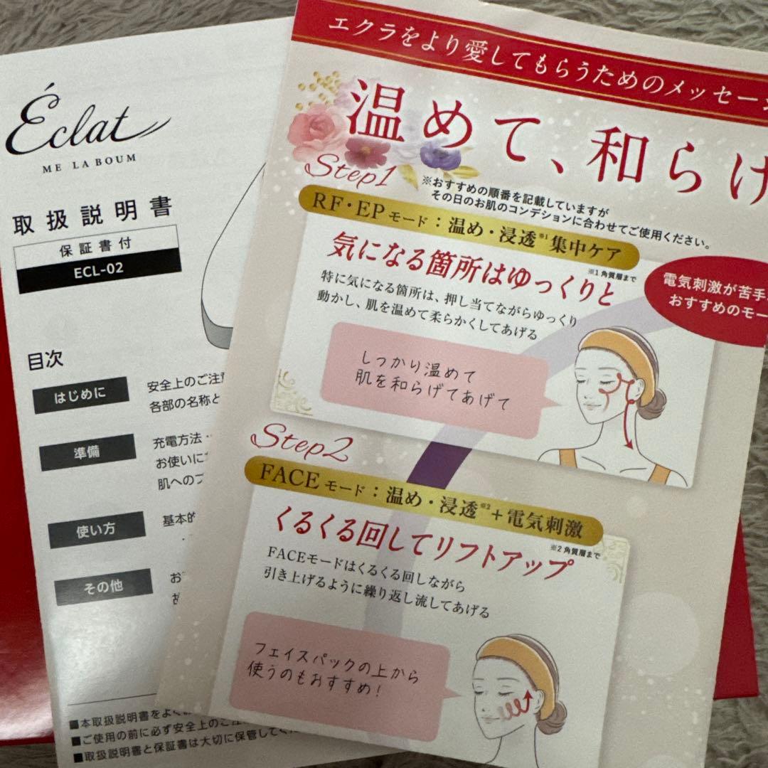 ME LABOUNエクラ　IKKOさんプロデュース