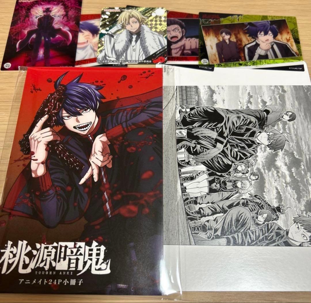 桃源暗鬼 TSUTAYA カード全種+26巻小冊子（写真全て）