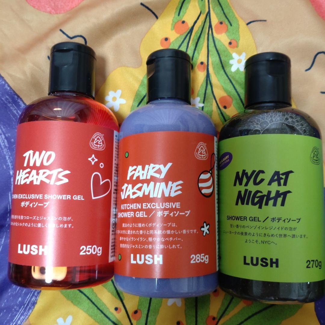 LUSH サブスク限定品　ボディソープ 3点セット