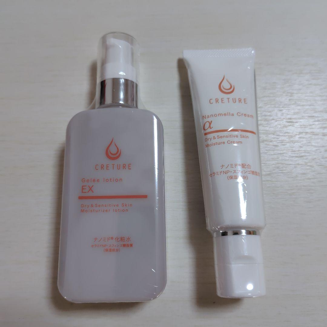 新品　未使用クレチュール ローション&クリーム セット