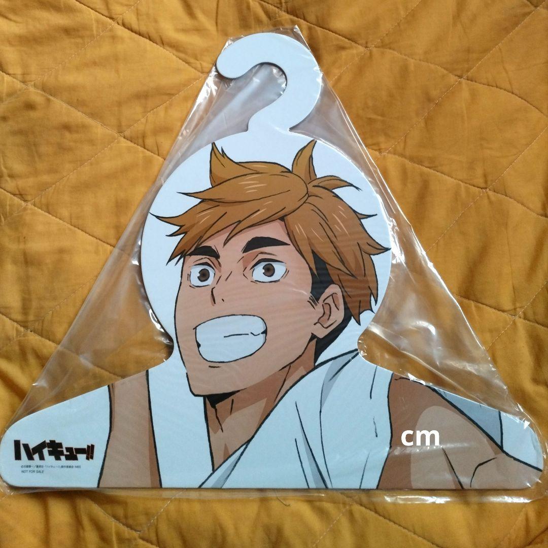 ハイキュー 非売品 ジャンプショップ オリジナル ハンガー 数量限定 ⑧