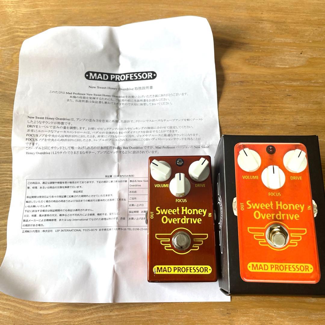 【期間限定値引き】SweetHoney Overdrive