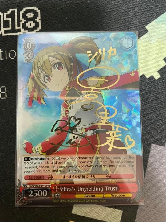 PSA10】ヴァイスシュヴァルツ SAO まっすぐな 信頼シリカ SP サイン
