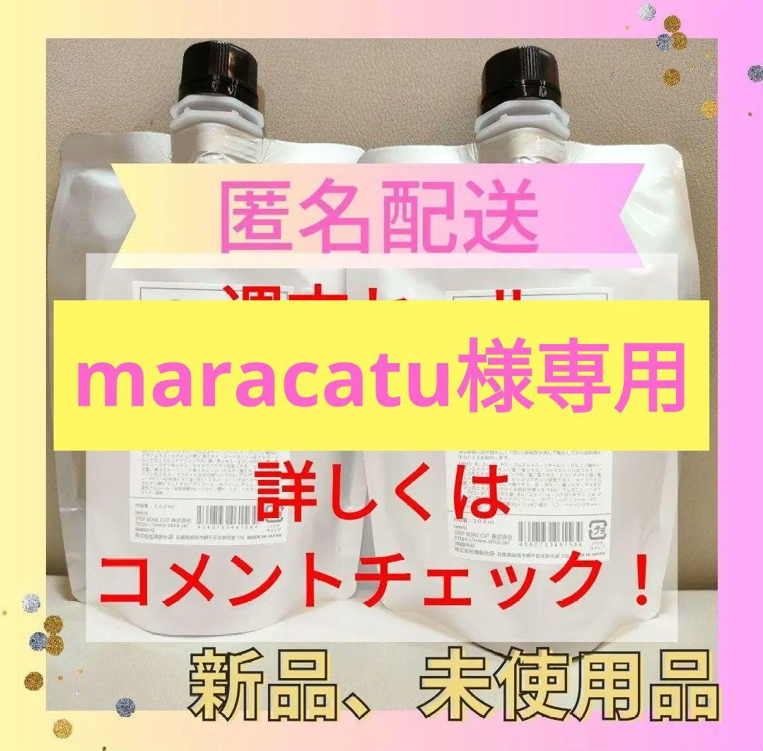 【新品、未使用品】SBCP生ミネラルミスト詰替　２個　化粧水　まとめ買い