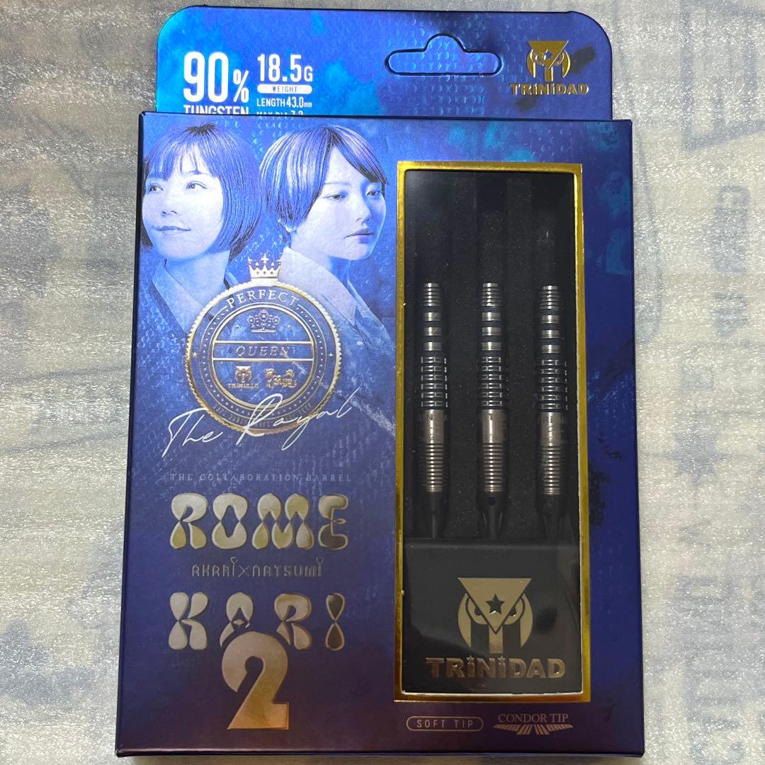 TRINIDAD ROMEKARI 2 ザ ロイヤル ロメカリ2 バレル【トリニダード×リュウダーツ】ザ ロイヤル ロメカリ2｜ダーツ
