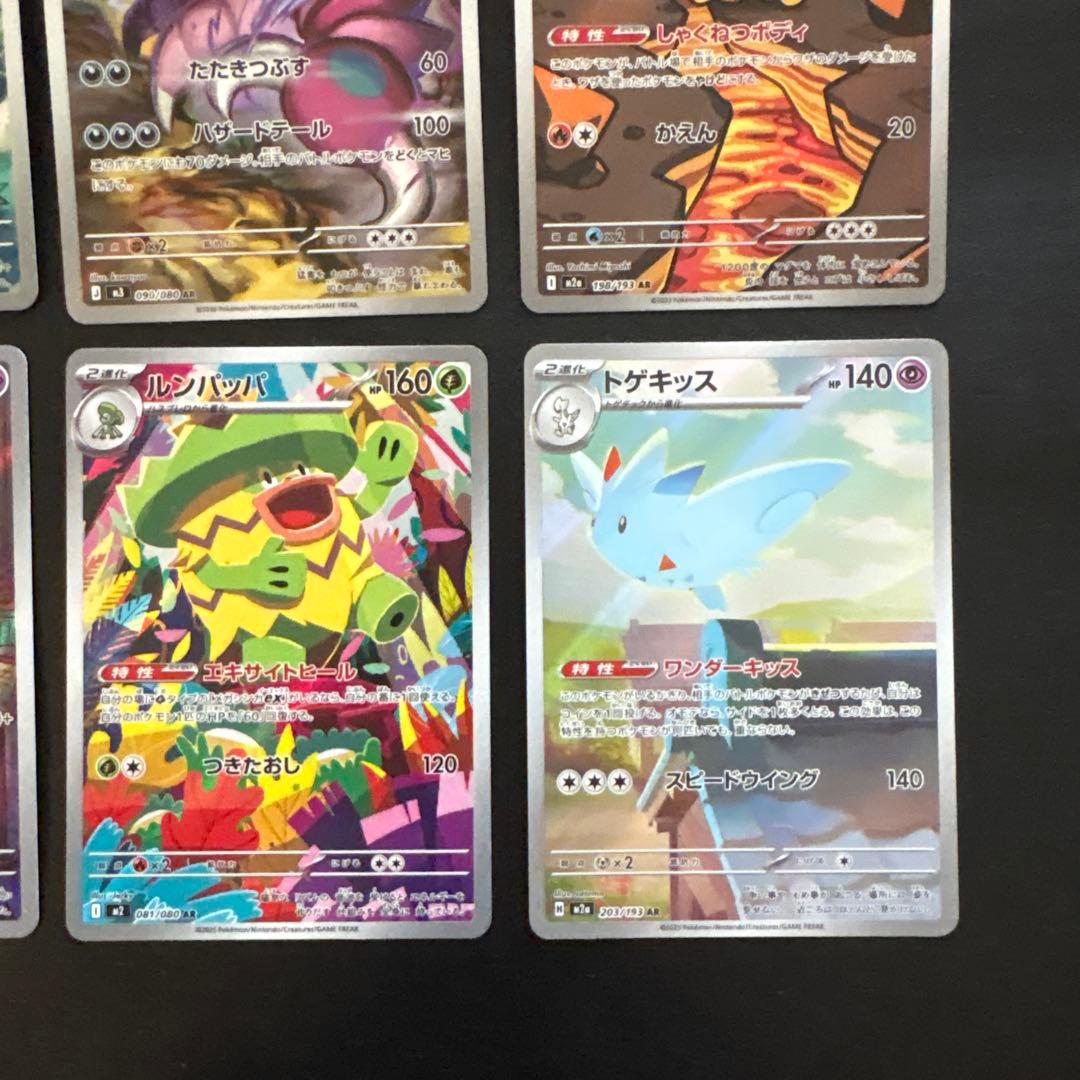 ポケモンカード ar まとめ売り8枚 - メルカリ