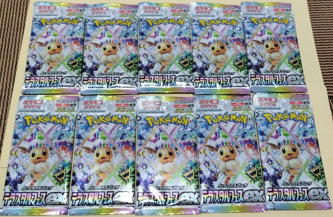 テラスタルフェス10パック（1BOXから）