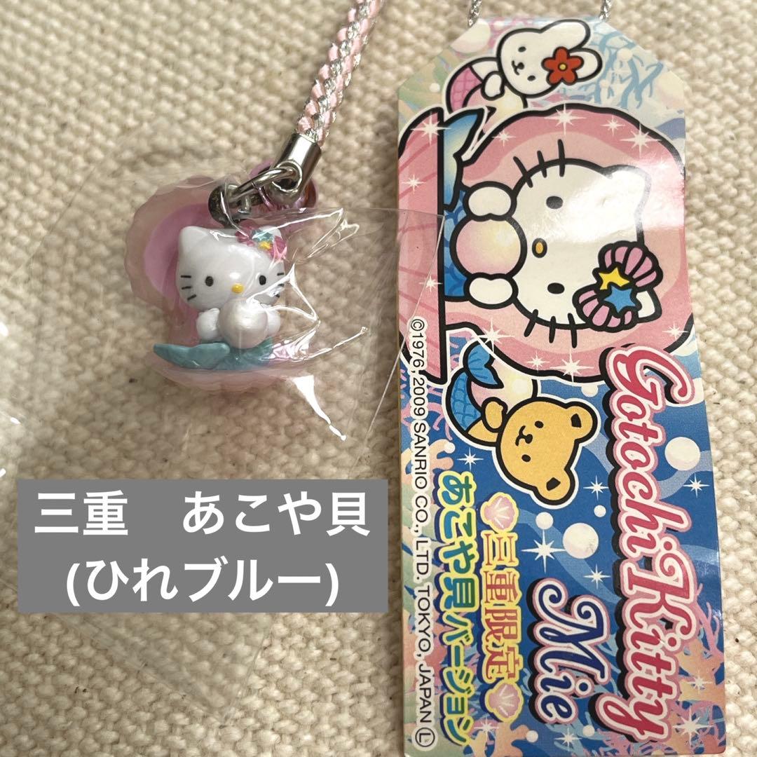ご当地キティ 三重 あこや貝 人魚 パール 真珠 - メルカリ