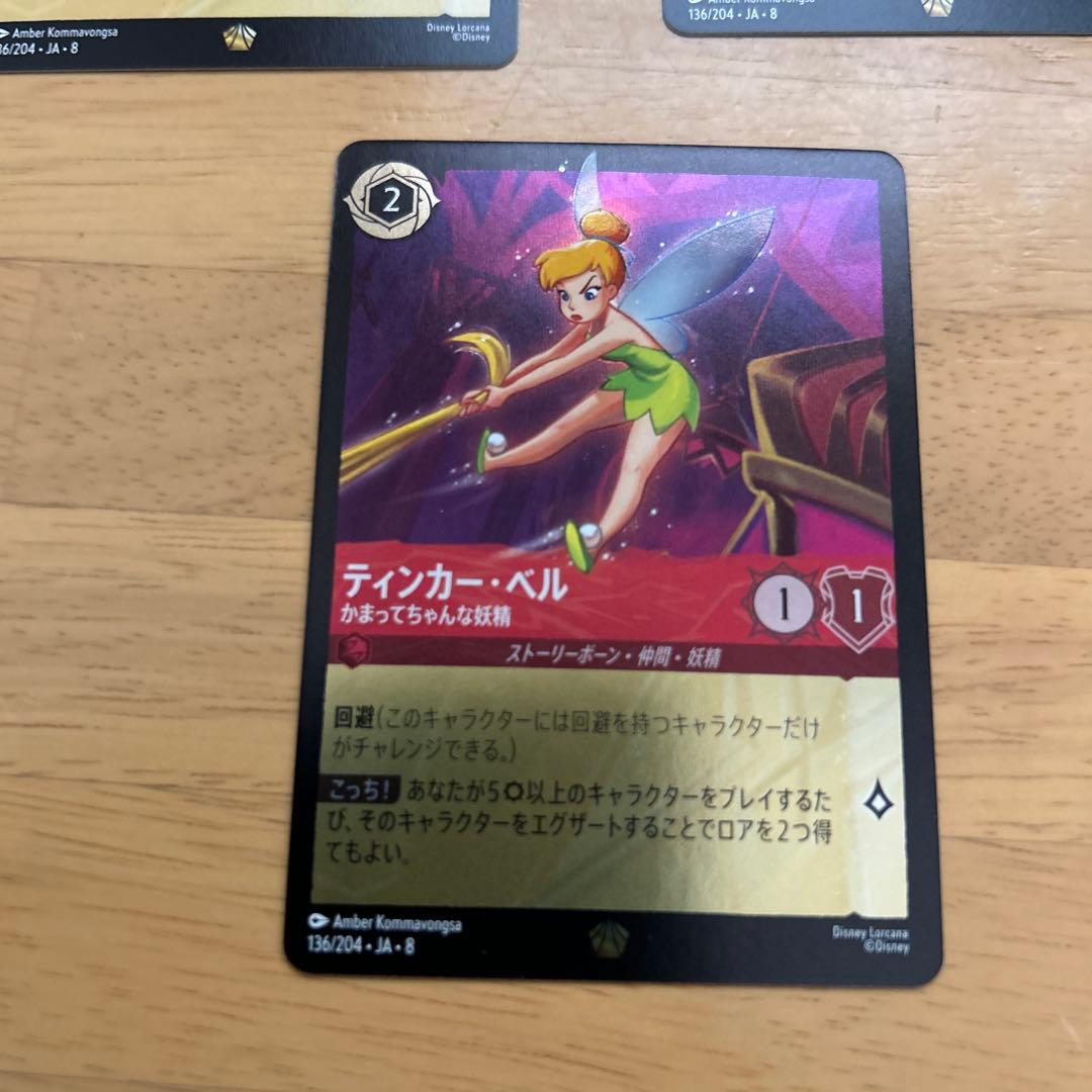 ロルカナ ティンカーベル かまってちゃんな妖精 レジェンダリー3枚（1