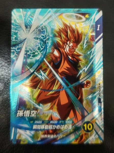 キズ有り】ドラゴンボールスーパーダイバーズ sdvtp-004 孫悟空 - メルカリ