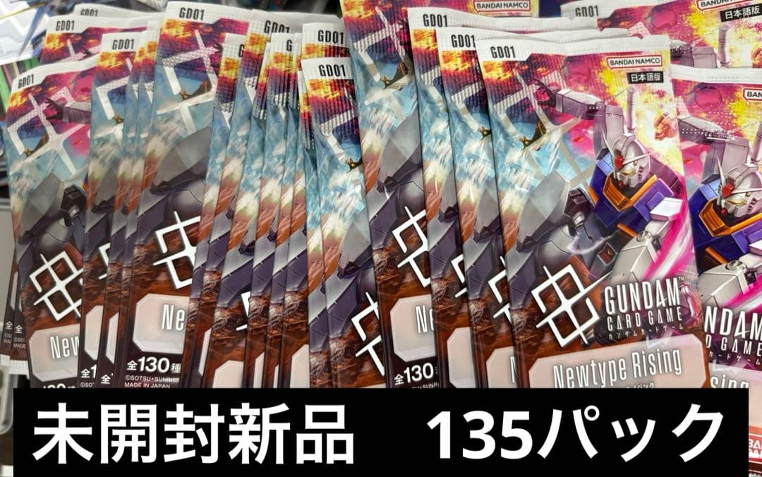 【未開封新品】ガンダムカードゲーム　ニュータイプライジング　135P サーチ済み