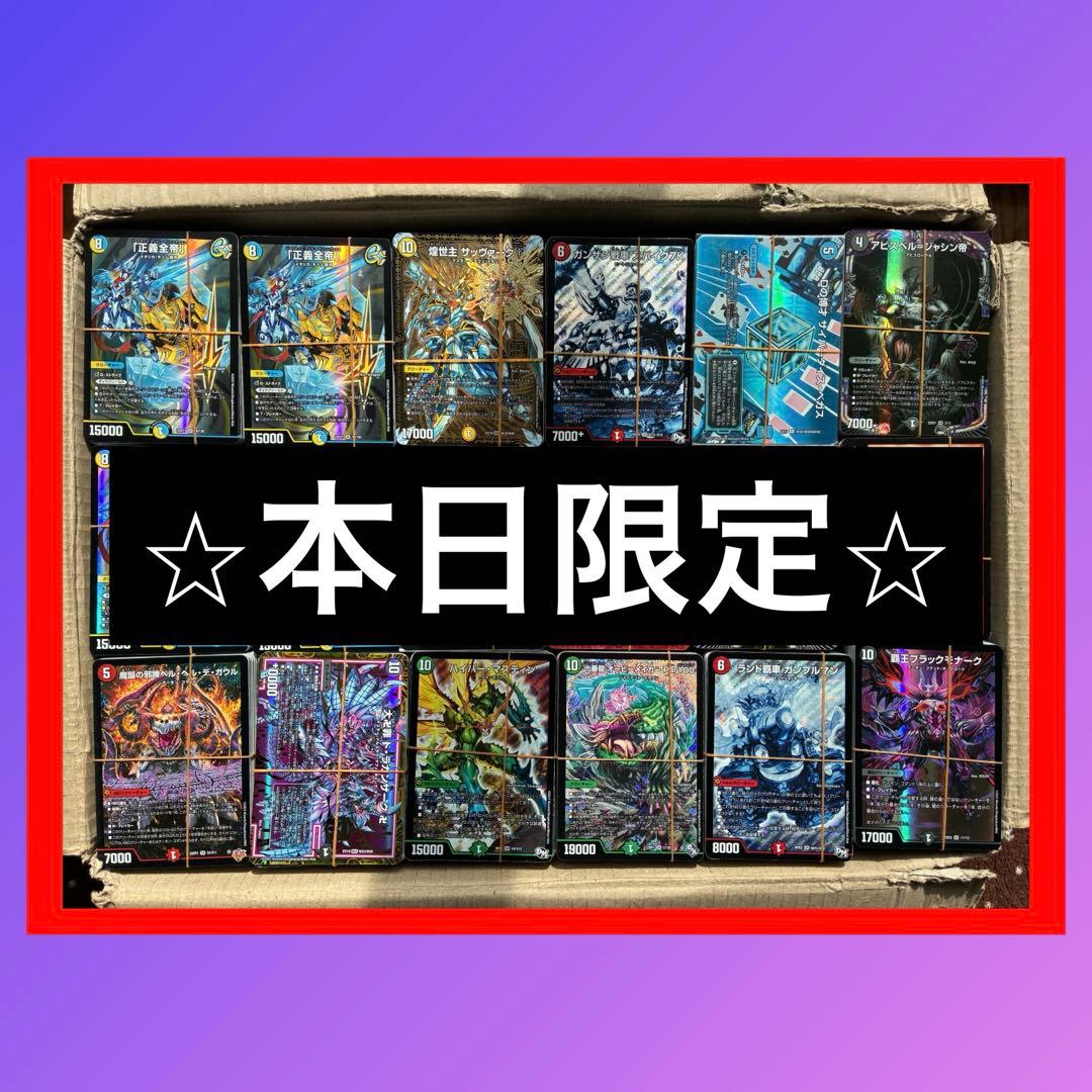 引退品 デュエマ 大量 まとめ売り VRSR アブソリュートシールドナイト