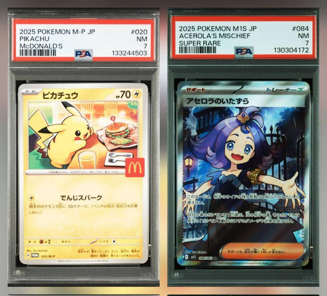 PSA 2枚セット ピカチュウ アセロラのいたずら - メルカリ