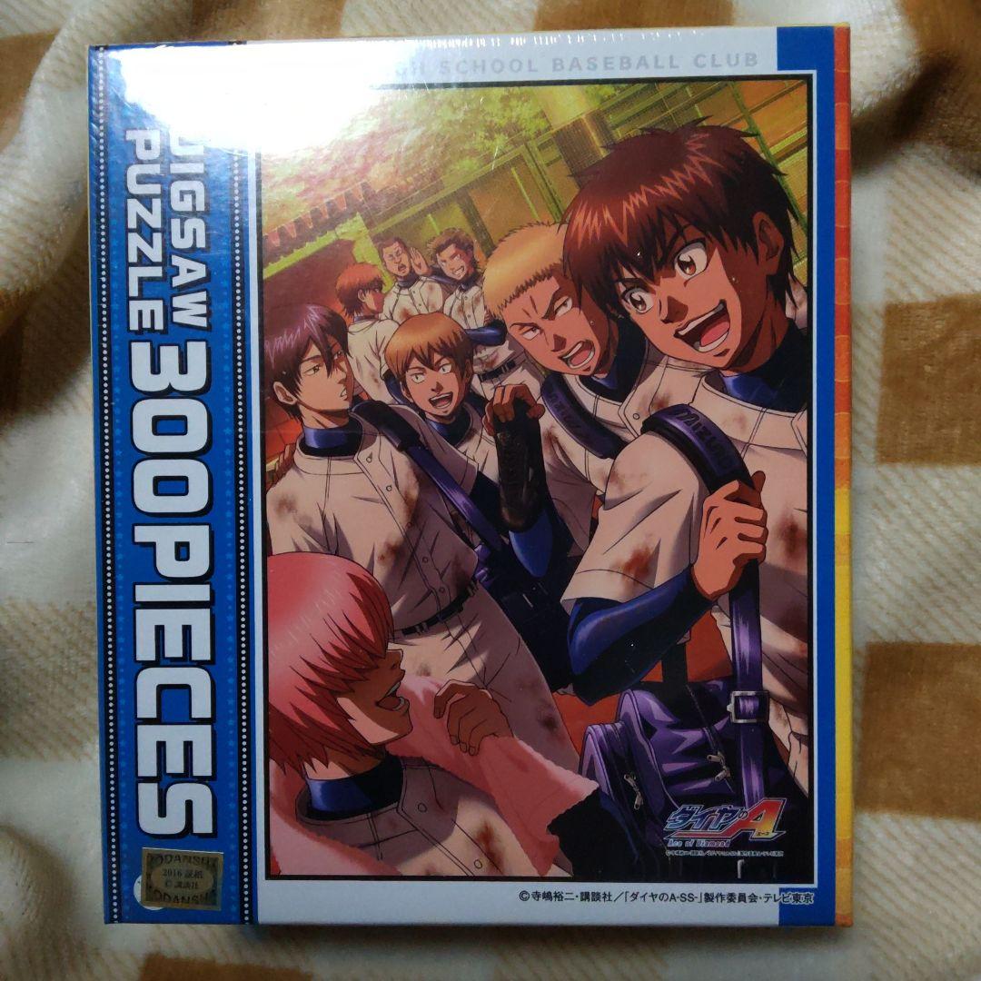 ダイヤのA　ジグソーパズル　パズル　300ピース　御幸　沢村 楽天市場】【 45th GUNDAM グッズ 】 機動戦士ガンダム ジグソーパズル