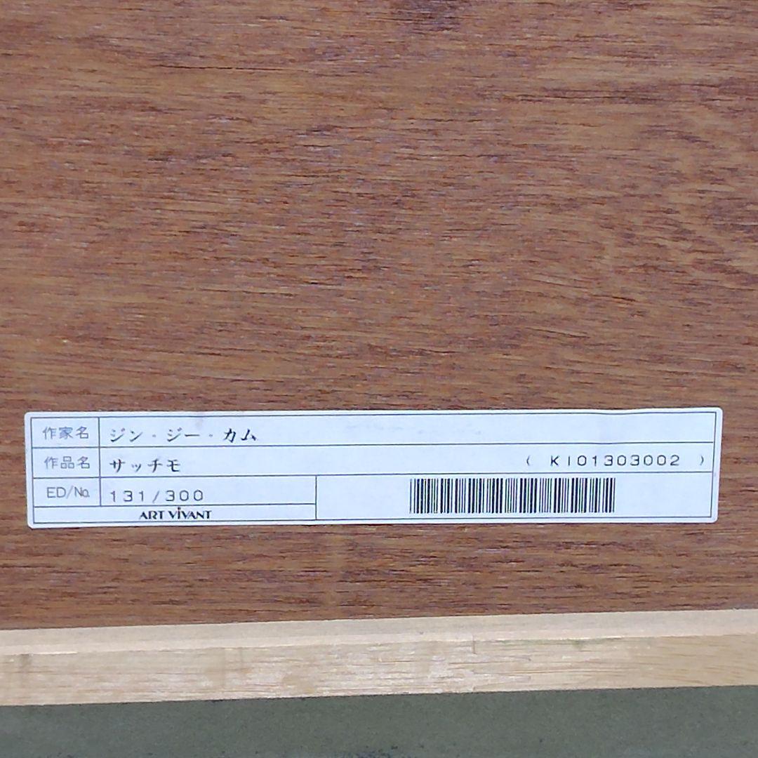 シルクスクリーン ジン G.カム 「サッチモ」 額装 JAZZ - メルカリ