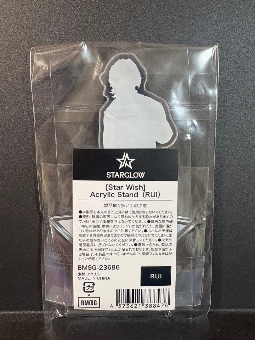 新品未開封】STARGLOW RUI アクリルスタンド - メルカリ
