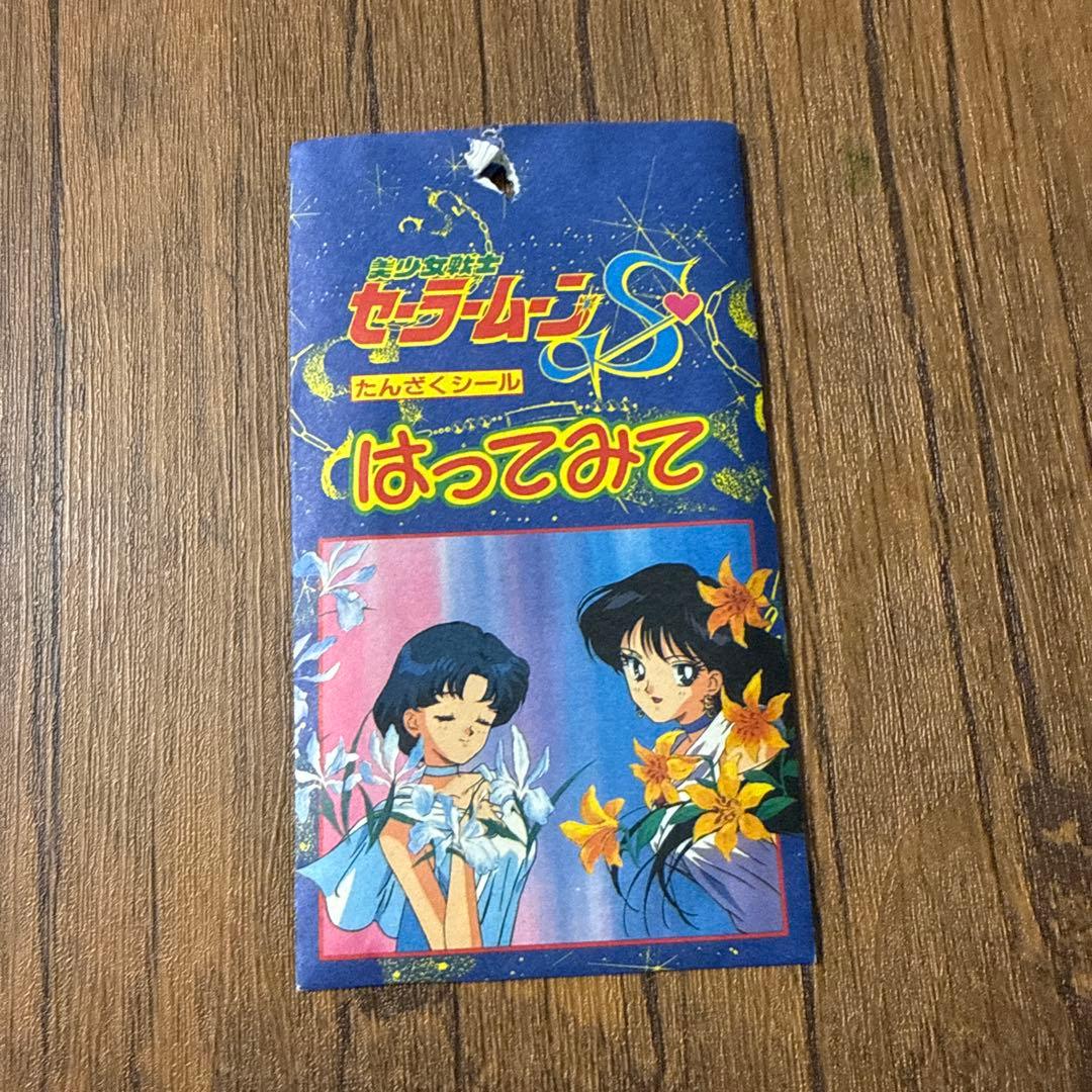 当時物 美少女戦士セーラームーン カードファイル、シールなどまとめ