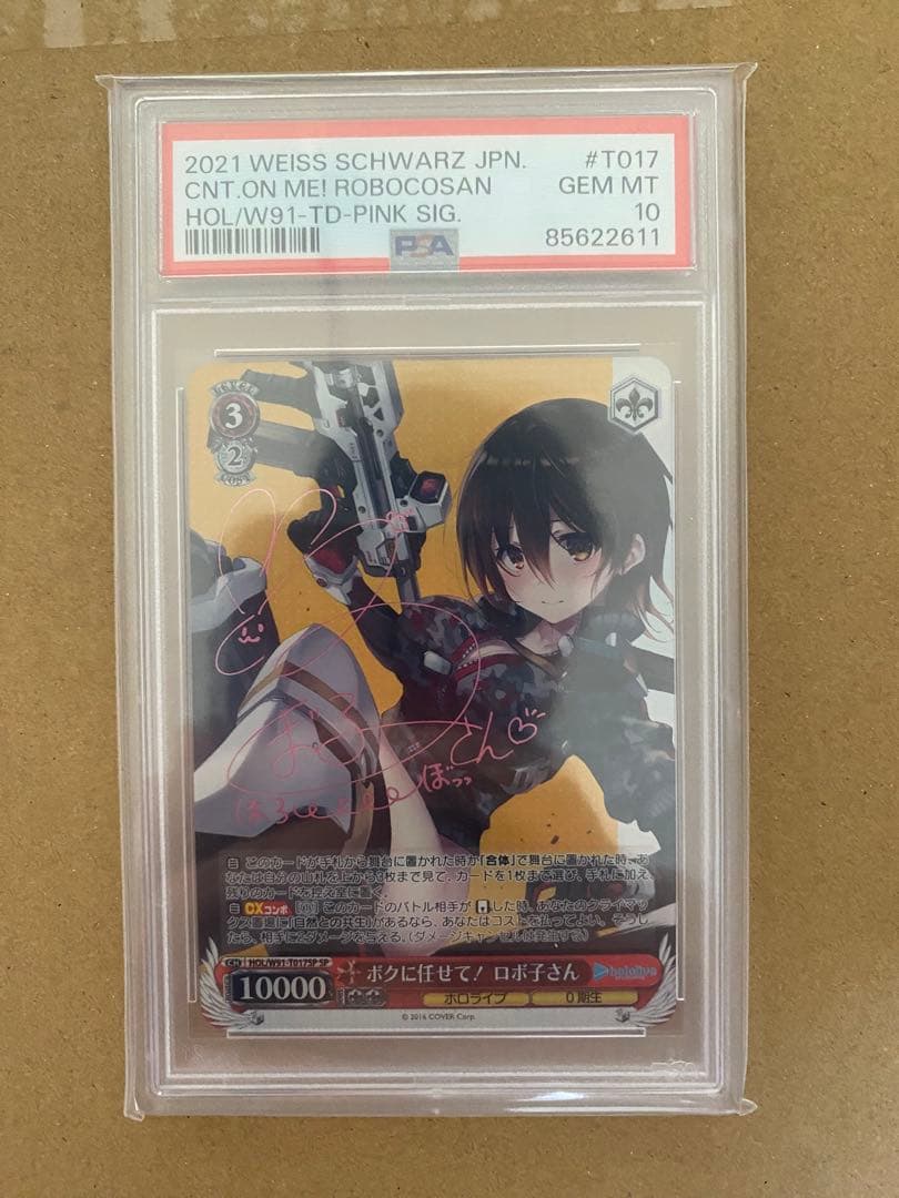 ボクに任せて！ ロボ子さん TDSP PSA10 サイン ホロライブ 2026年最新】ロボ子さん サインの人気アイテム - メルカリ
