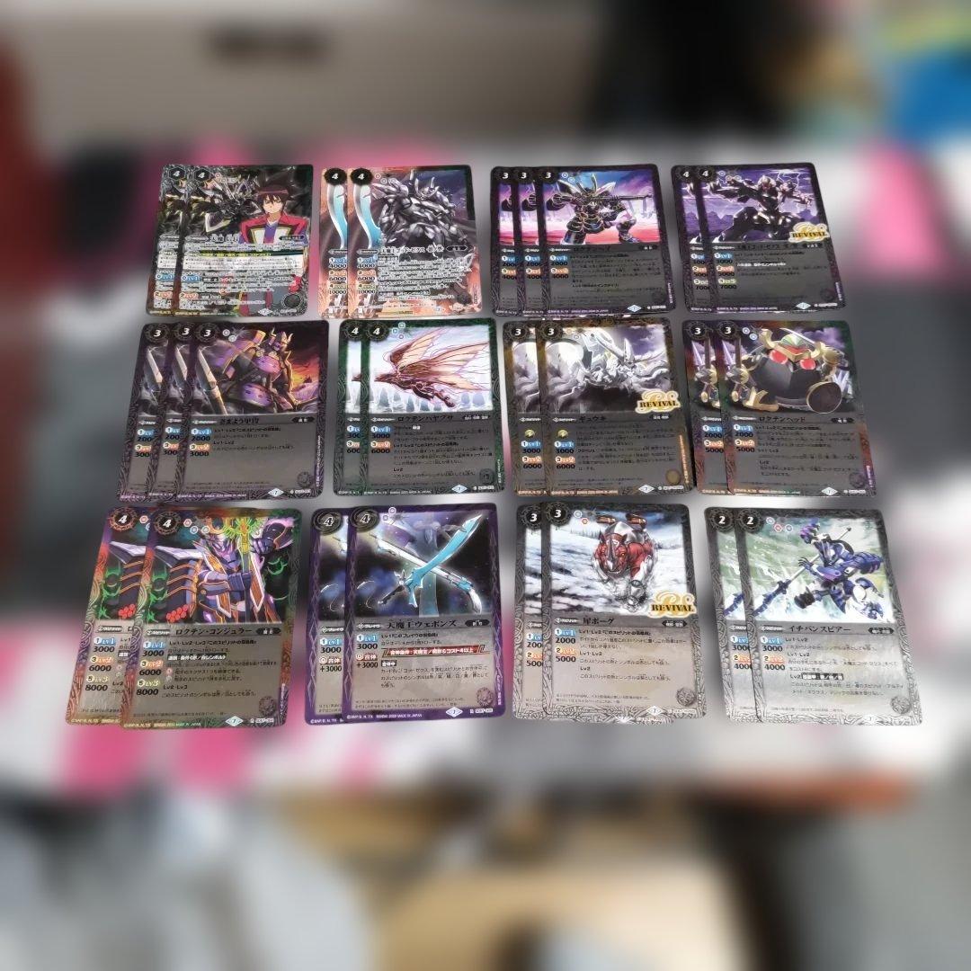 バトルスピリッツ ゴッドゼクス 天魔信長 デッキ - メルカリ