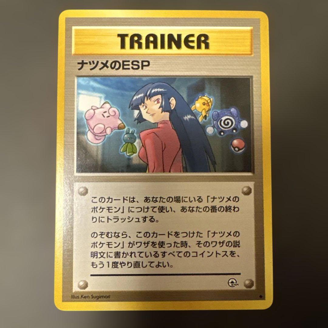 ポケカ 旧裏 ナツメのESP - メルカリ