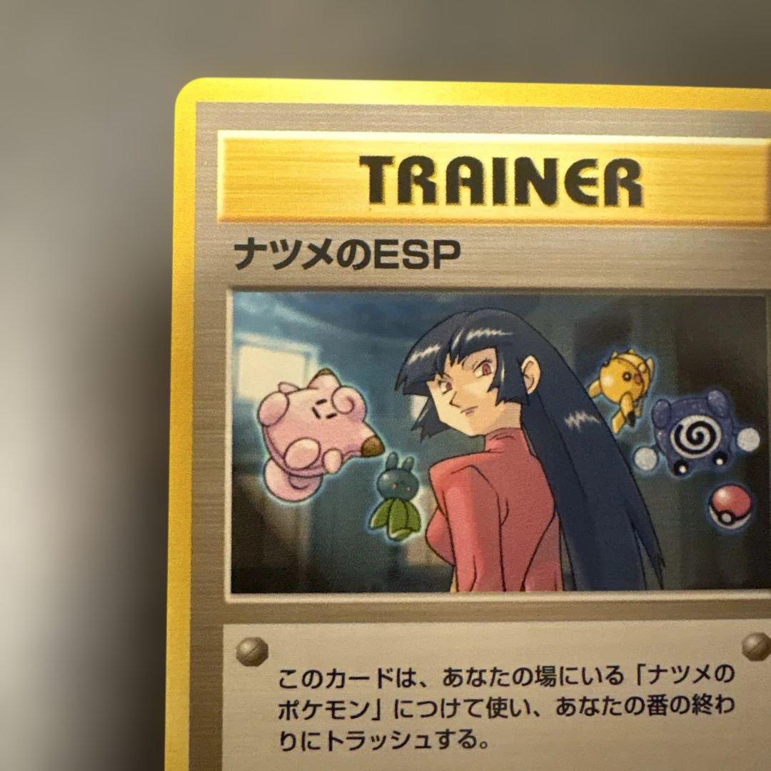 ポケカ 旧裏 ナツメのESP - メルカリ