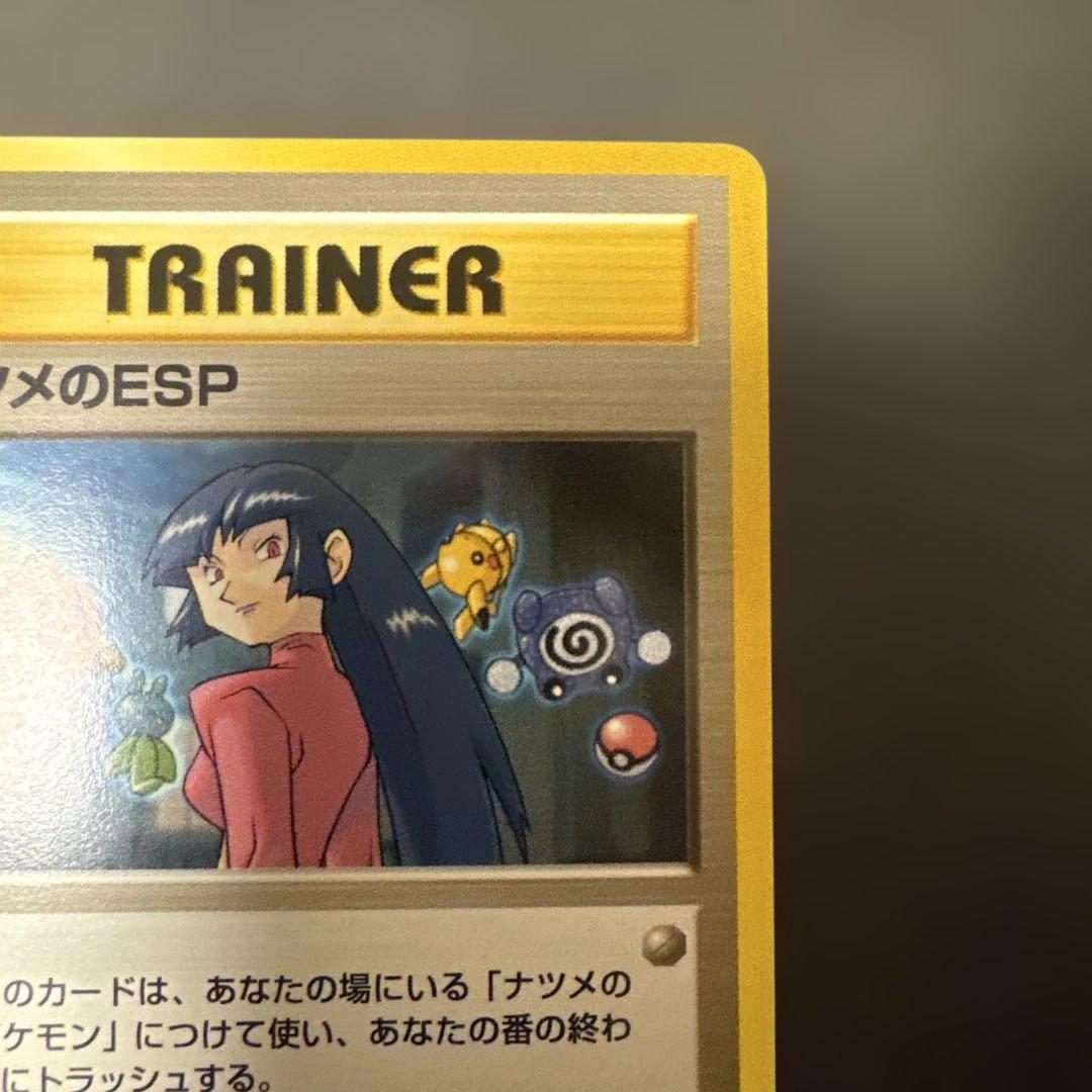 ポケカ 旧裏 ナツメのESP - メルカリ