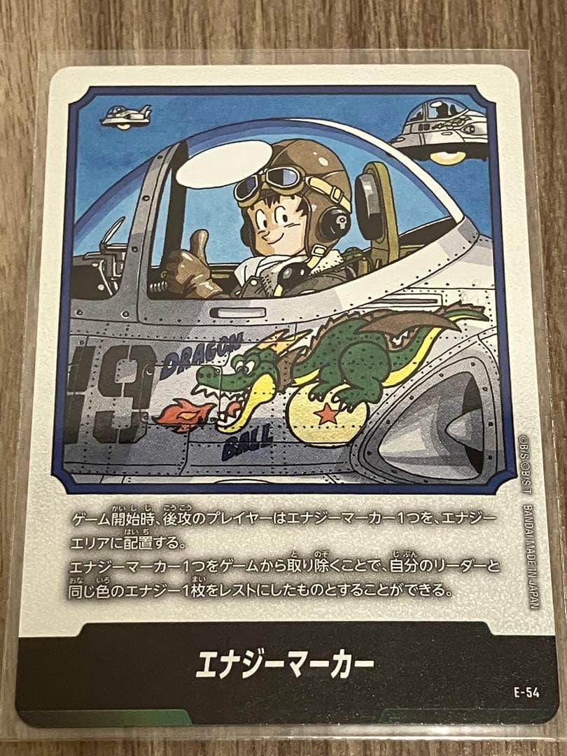 エナジーマーカー銀 6枚まとめ売り 4 8 19 26 32 37 巻 - メルカリ