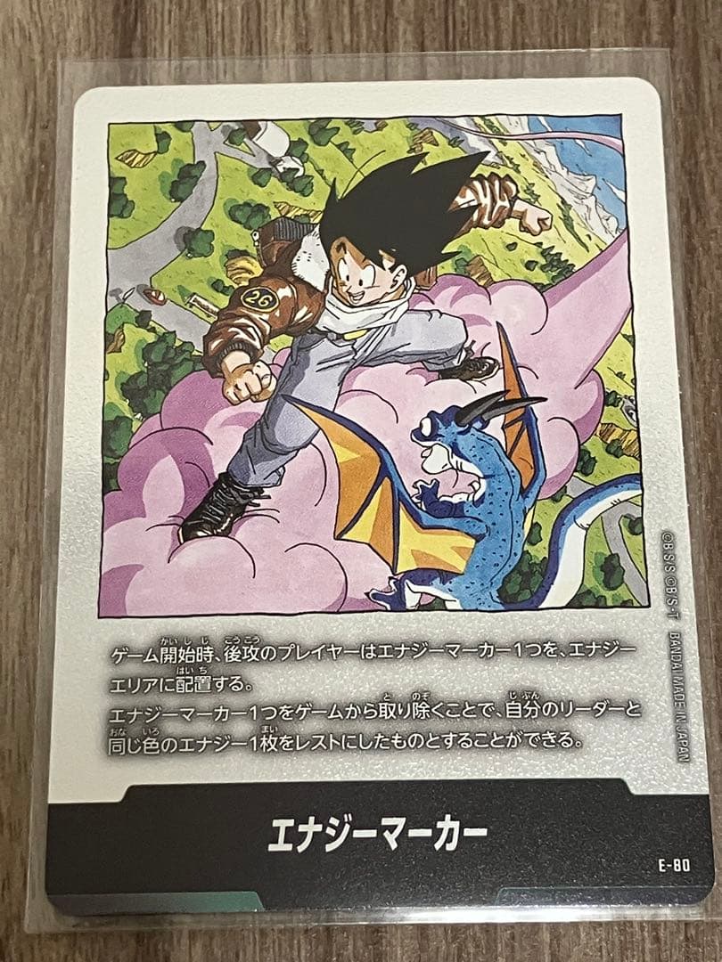 エナジーマーカー銀 6枚まとめ売り 4 8 19 26 32 37 巻 - メルカリ