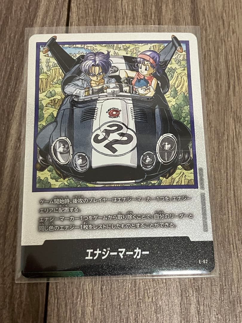 エナジーマーカー銀 6枚まとめ売り 4 8 19 26 32 37 巻 - メルカリ