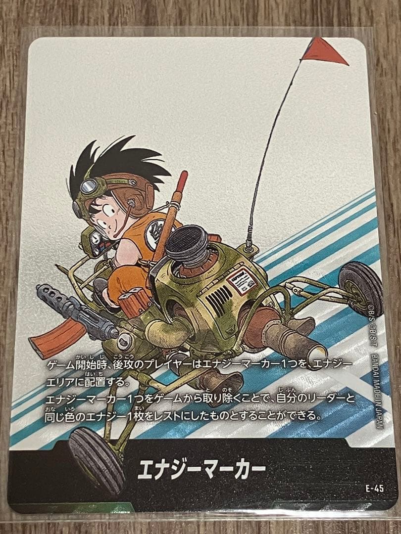 エナジーマーカー銀 6枚まとめ売り 4 8 19 26 32 37 巻 - メルカリ