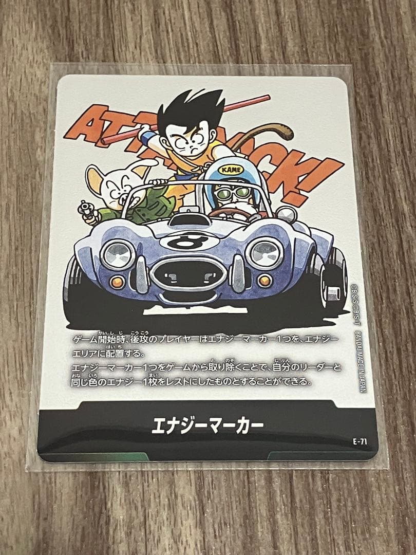 エナジーマーカー銀 6枚まとめ売り 4 8 19 26 32 37 巻 - メルカリ