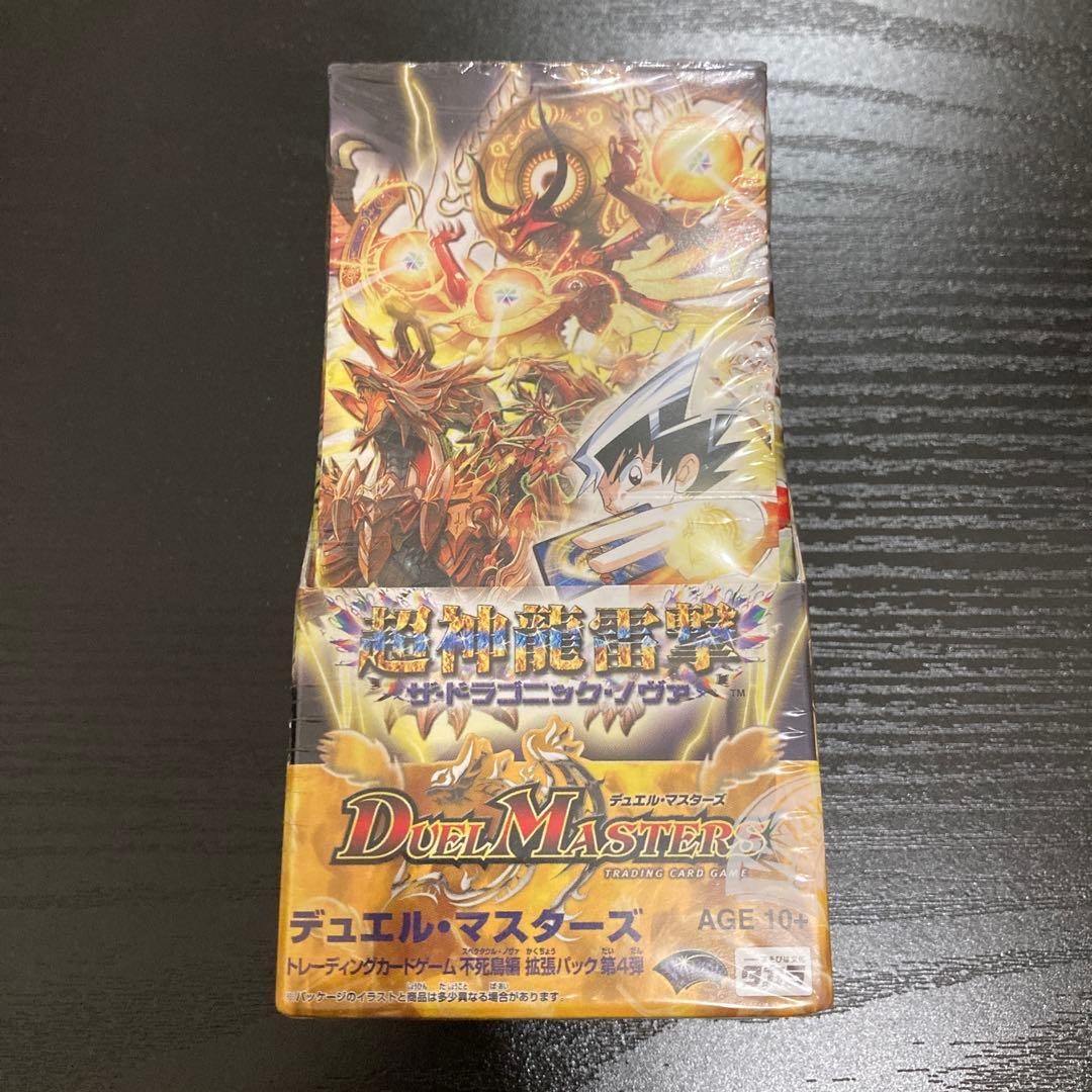 DM-22 不死鳥編　ザドラゴニックノヴァ　超神龍雷撃　絶版　未開封BOX デュエルマスターズ】昔の思い出を振り返る DM-22 「不死鳥編 第4弾 超