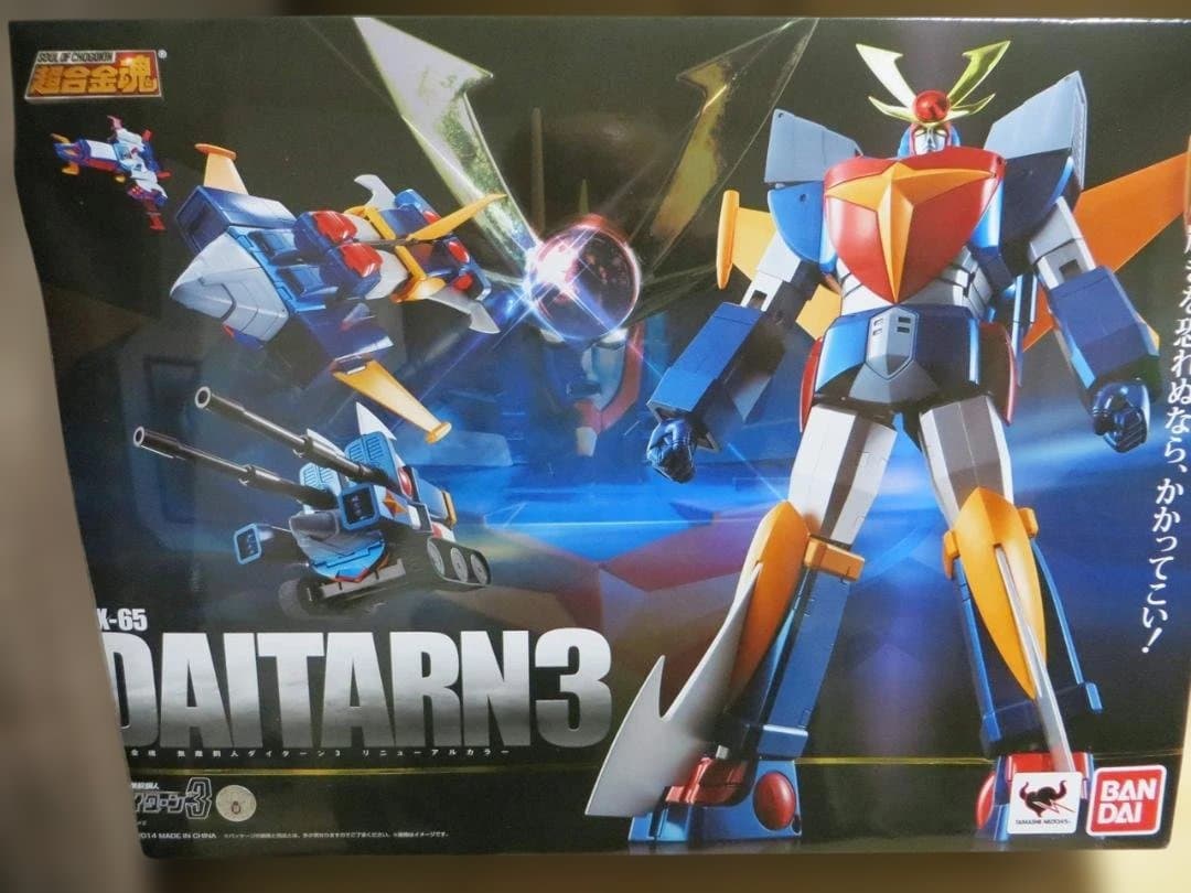 超合金魂 GX-65 無敵鋼人ダイターン3 リニューアルカラー レビュー】 バンダイ 超合金魂 GX-65 無敵鋼人ダイターン3